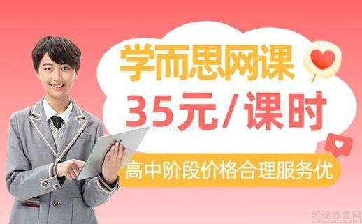 学而思一节课多少钱