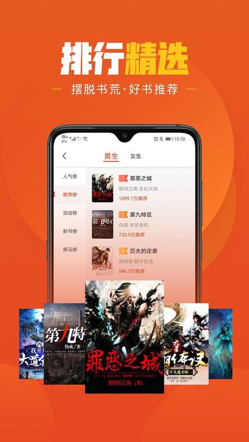 乐读小说app官方下载