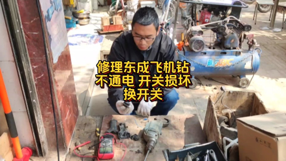 飞机钻拆解全过程视频