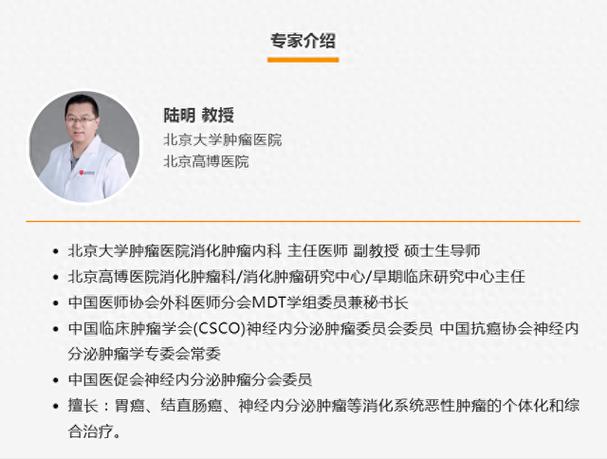 北大肿瘤最厉害三个专家