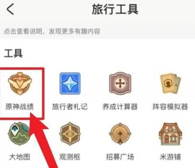 b服抽卡记录查询入口