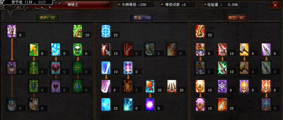 奇迹567点战士pk加点