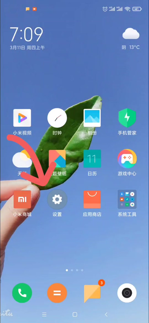 小米相机美颜怎么设置