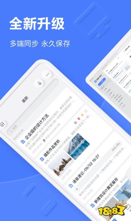 笔记app下载