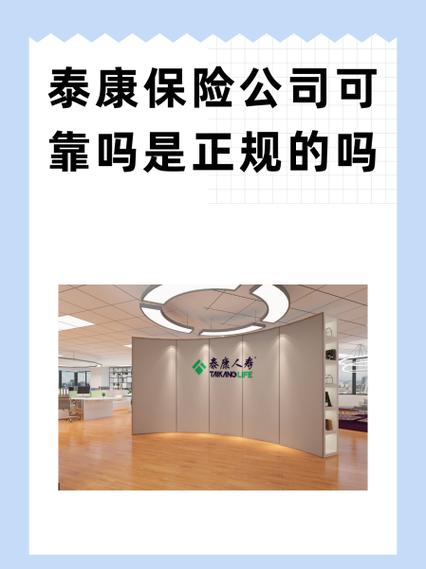 泰康在线保险服务