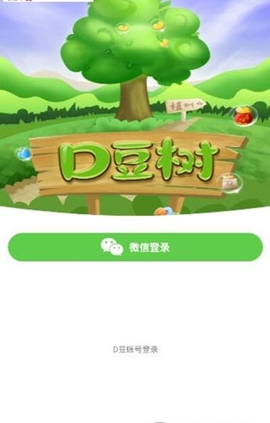 下载D豆树APP最新版