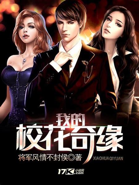 都市奇缘易天下2980章免费阅读下载