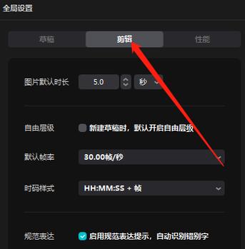 剪映1080p视频帧率多少合适截图3