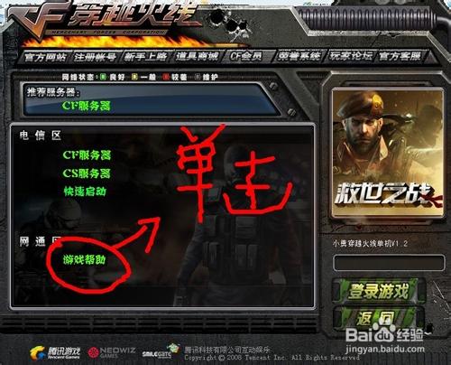 cf怎么删除大区角色