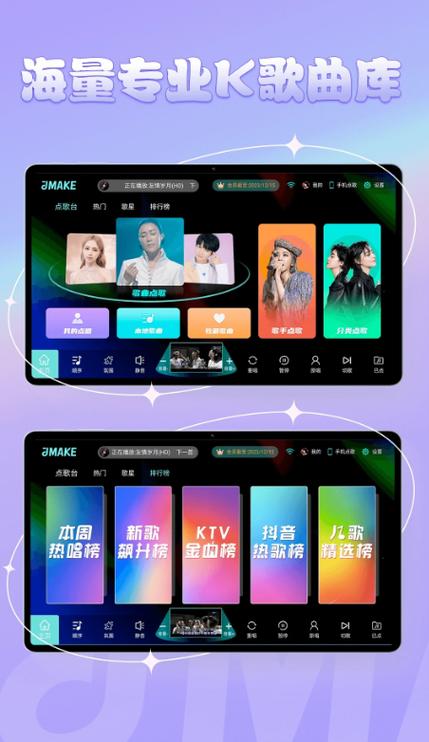 金麦客专业k歌免登录版
