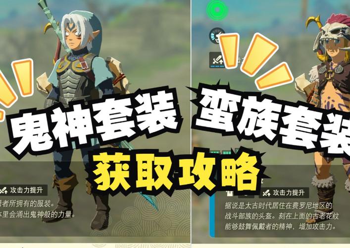 鬼神套和蛮族套哪个好