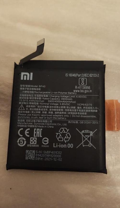 红米手机电池多少钱换一块