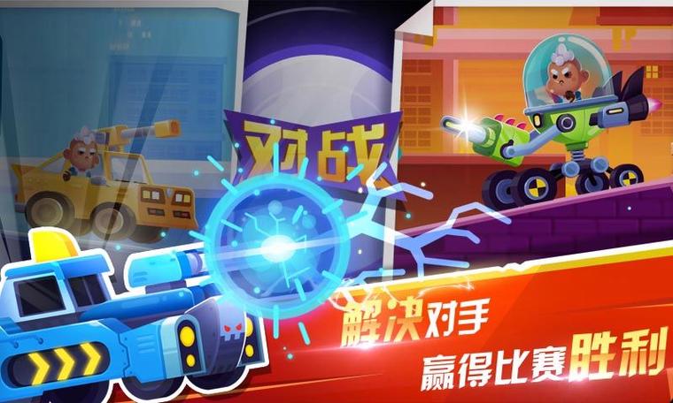 指尖战车无限金币钻石版最新版