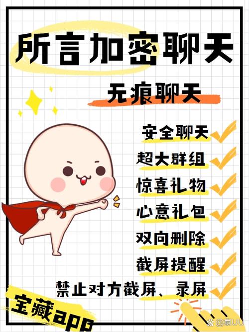 畅聊app下载安装免费官方版