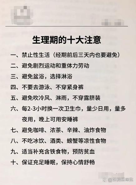 月经结束之后几天可以同房