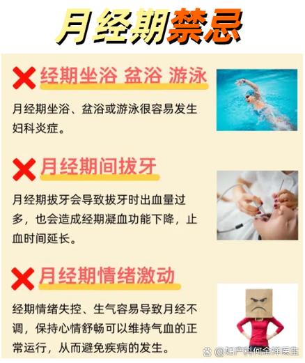 月经结束之后几天可以同房截图3