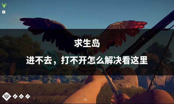 荒岛求生游戏介绍