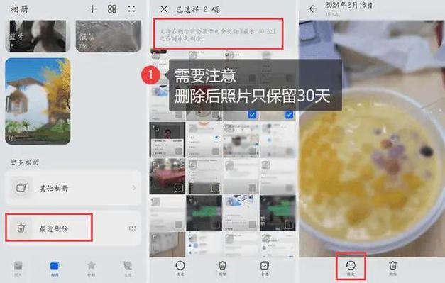 免费手机照片恢复大师