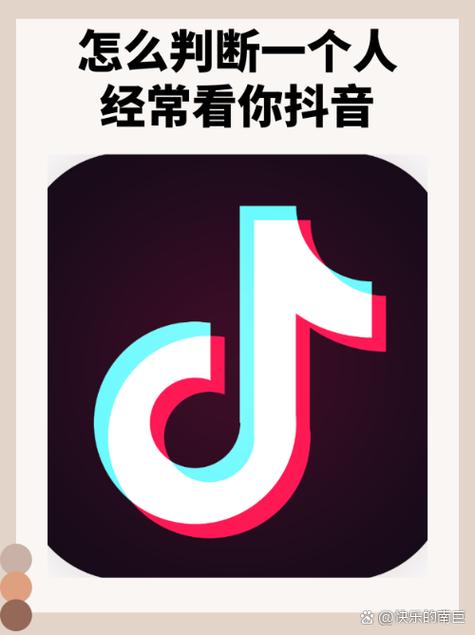 抖音如何查看谁看了自己