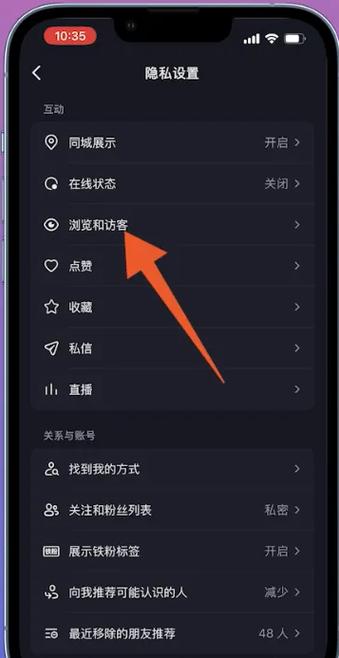 抖音如何查看谁看了自己截图2