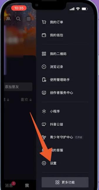 抖音如何查看谁看了自己截图3