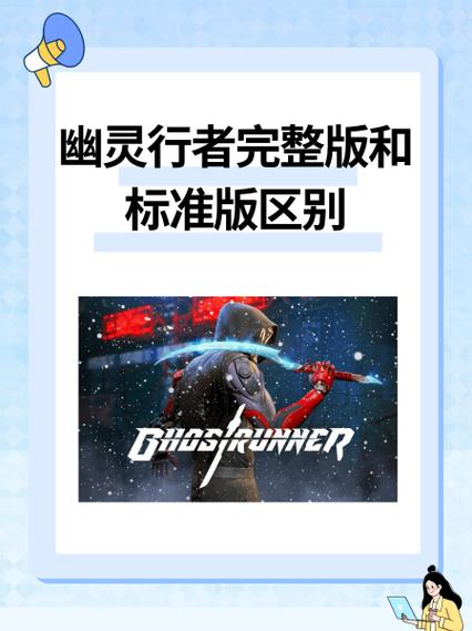 幽灵行者全收集道具位置一览截图2