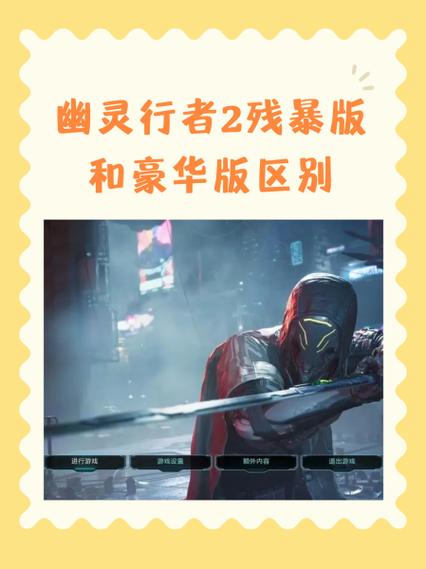 幽灵行者全收集道具位置一览截图3