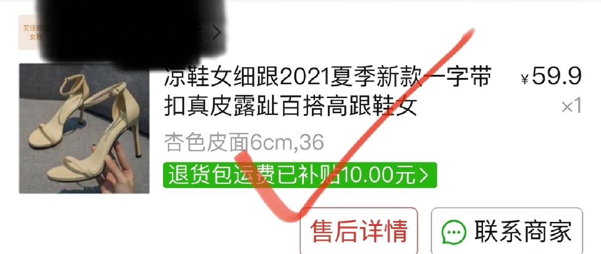 买鞋大了好还是小了好截图2