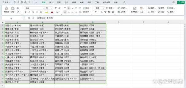 excel公式小括号