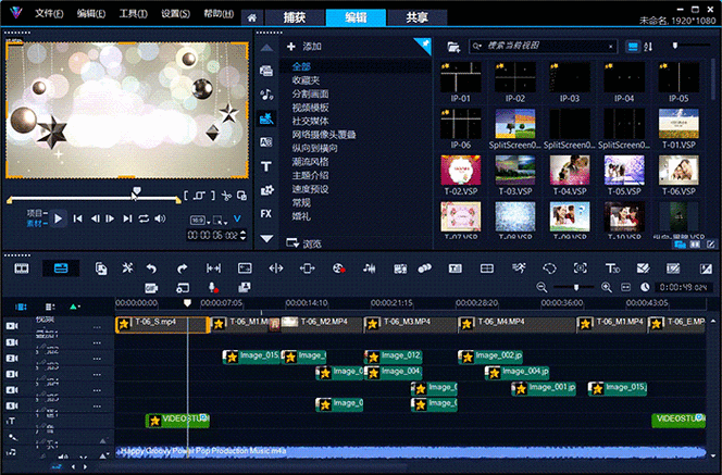 绘声绘影