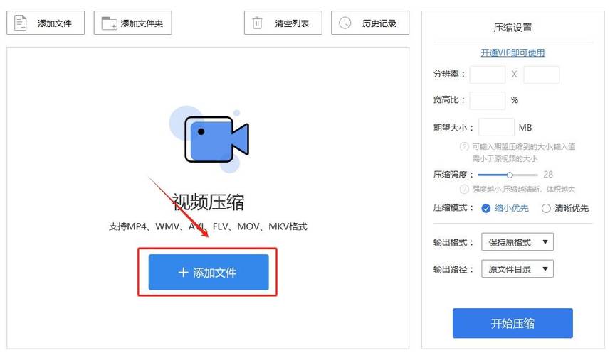 电脑上的视频怎么压缩发给别人