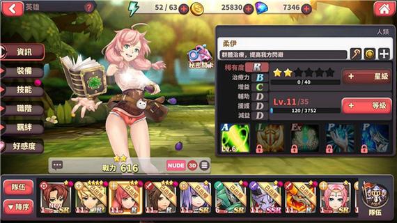 绅士冒险破解最新版截图3
