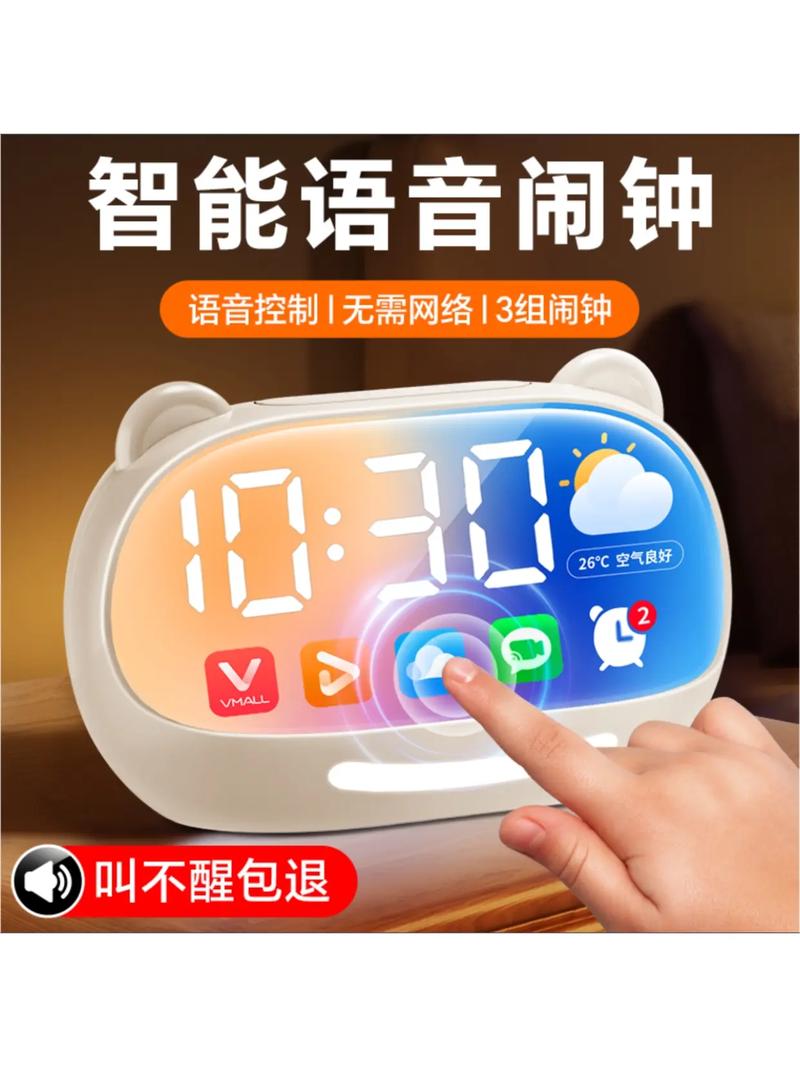 正点闹钟语音报时版本