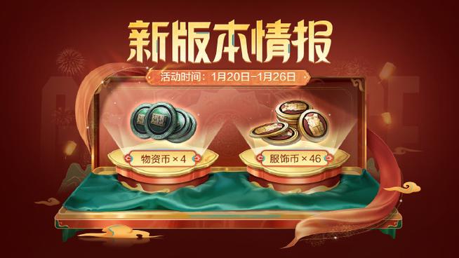 和平精英怎么送礼物给好友截图3