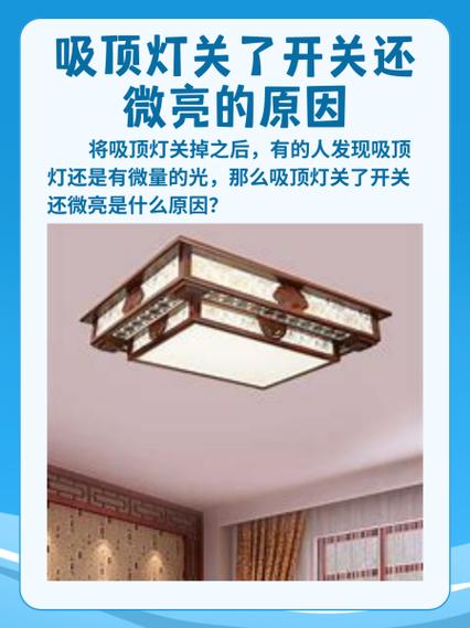 卧室的灯关后还要闪烁怎么办