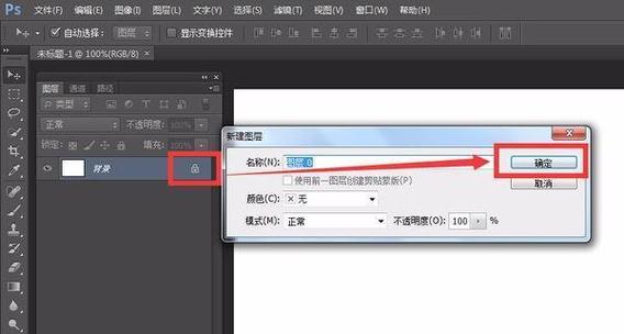 ps图层锁定快捷键截图2