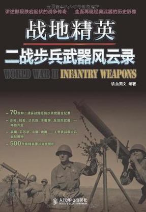 类似特种兵学校密实的小说