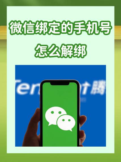 微信如何解绑聚合支付账号