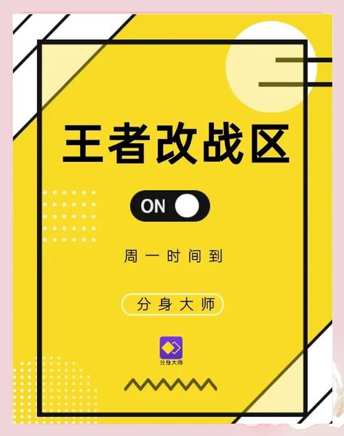 王者荣耀可以改地区吗