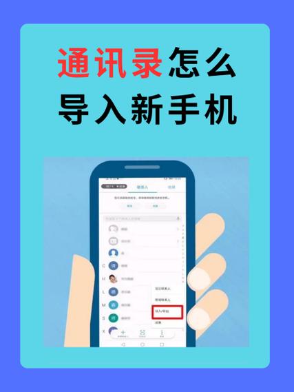 安卓手机通讯录怎么导入新手机