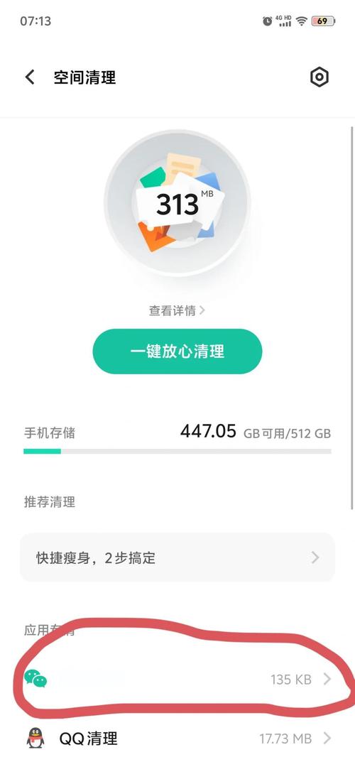 vivo微信软件不兼容