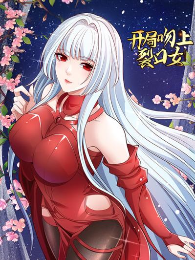 腾讯动漫app漫画