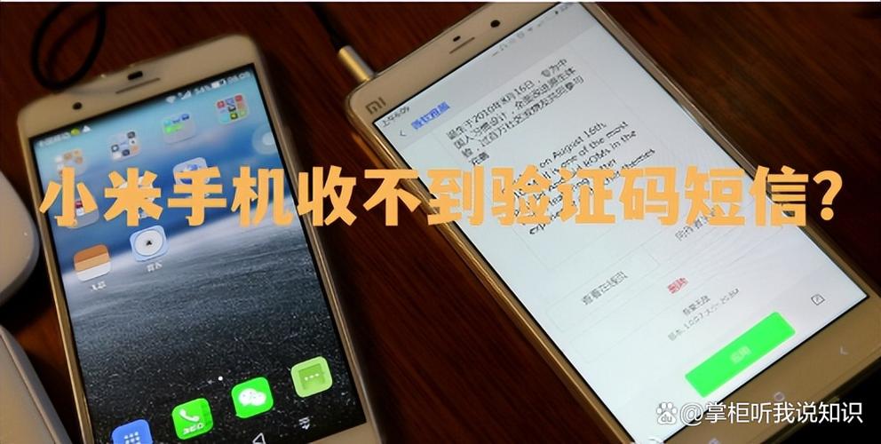 小米手机怎么接收不到短信
