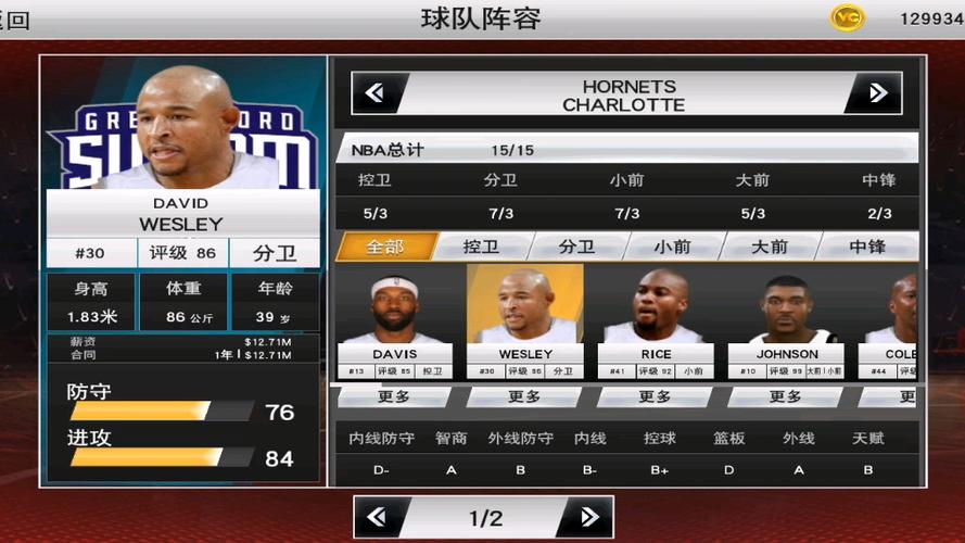 nba2k20ios存档
