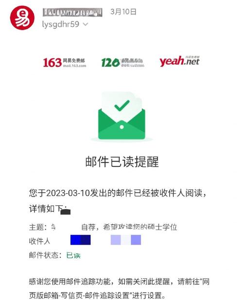 添加已读回执什么意思