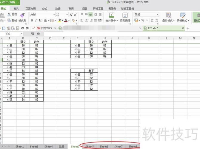 多个sheet怎么让第一个不滑动截图2