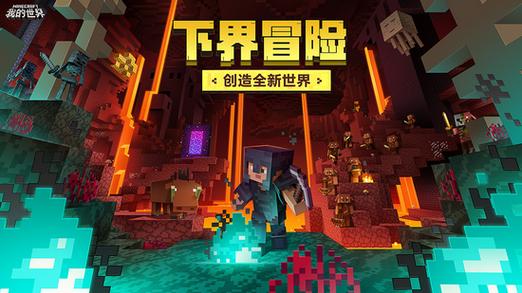 我的世界旧版1.13下载截图3