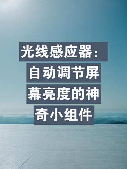 修手机光线感应器多少钱