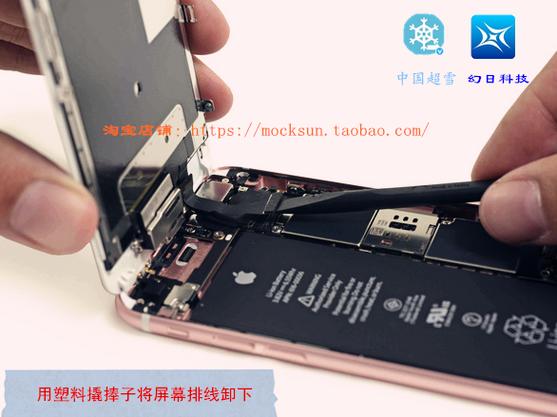 iphone6s屏幕排线顺序