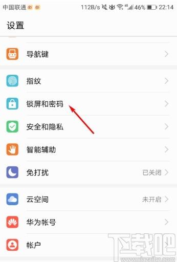 华为手机竖屏锁定功能在哪